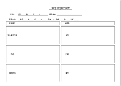 Excelō쐬ً}ԑ΍