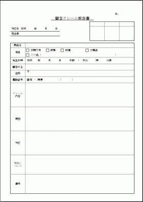 Excelō쐬ڋqN[񍐏