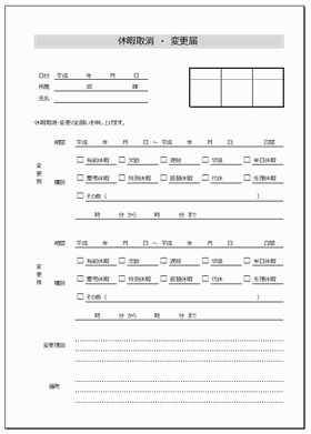 Excelō쐬xɕύX