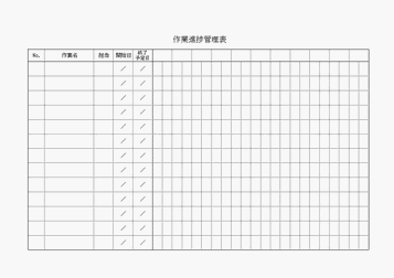 作業進捗管理表 開始日 終了予定日と場所 時間推移 テンプレート