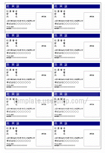 Excelで作成した社員証