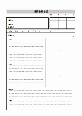 写真入り報告書 改善と講習会のexcel2種類 無料テンプレート