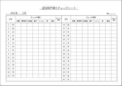 Excelō쐬ގЎ˒`FbNV[g