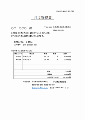 オーダー確認オーダー確認が通販できます