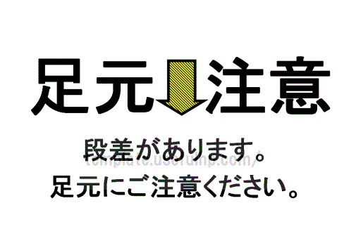 ご注意 ごちゅうい Japanese English Dictionary Japaneseclass Jp