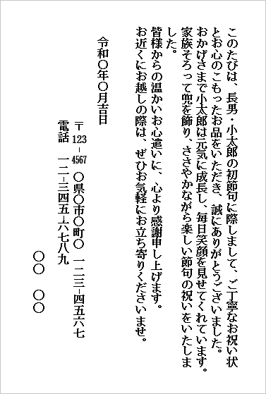 �e���v���[�g4�i�n�K�L�E�V���v���^�j