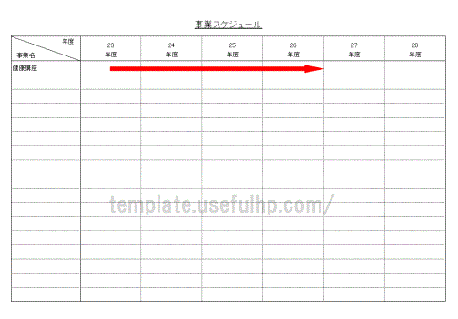 無料でダウンロードできる事業スケジュール