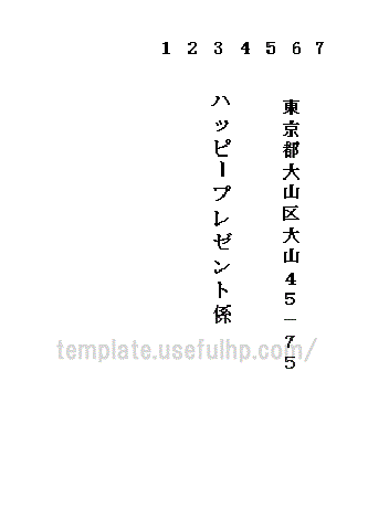 懸賞はがきの表面