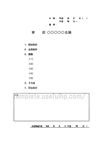 レジメ レジュメ 無料テンプレート