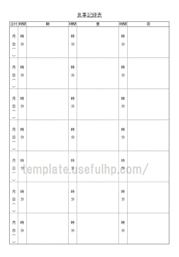 食事記録表 ダイエットや健康管理に使うexcelテンプレート 無料でダウンロードできるテンプレート