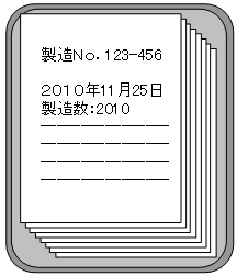 書類のイラスト