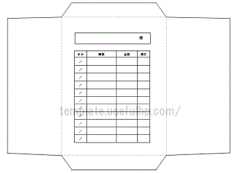 集金袋のテンプレート