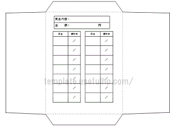 ワード集金袋