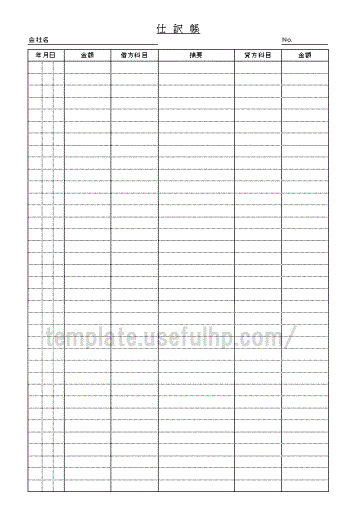 仕訳帳 会計テンプレート