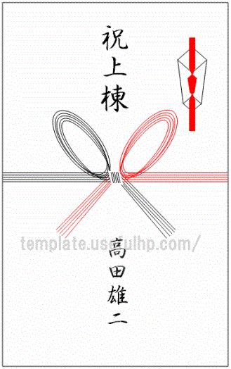 式 袋 上棟 祝儀 上棟式のご祝儀