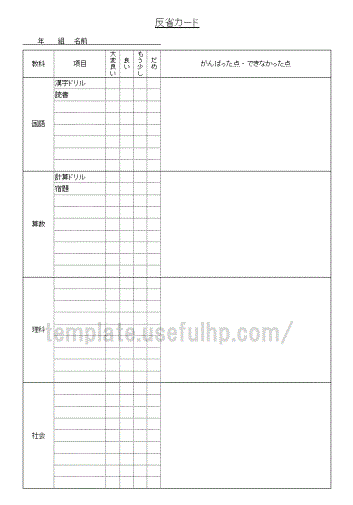 反省 (曲)