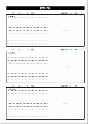 観察記録紙 Excelテンプレートを無料ダウンロード 縦と横の2書式