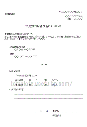 親会社等状況報告書