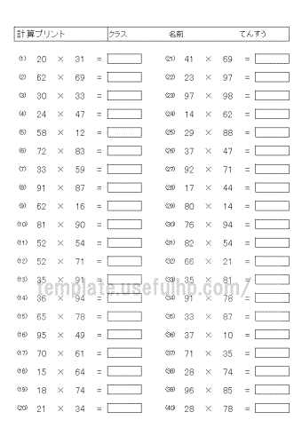 かけ算の計算プリント 乱数で自動作成 無料でダウンロードできる