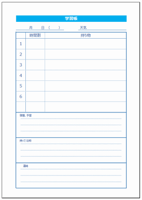 オリジナル学習帳 高学年用 漢字 と低学年用 ひらがな 無料