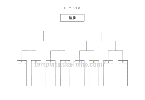 トーナメント表 無料テンプレート