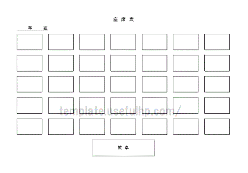 座席表 テンプレートを無料ダウンロード 教卓がある教室用